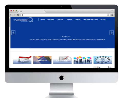 طراحی سایت اطلاع رسانی انجمن NA ایران